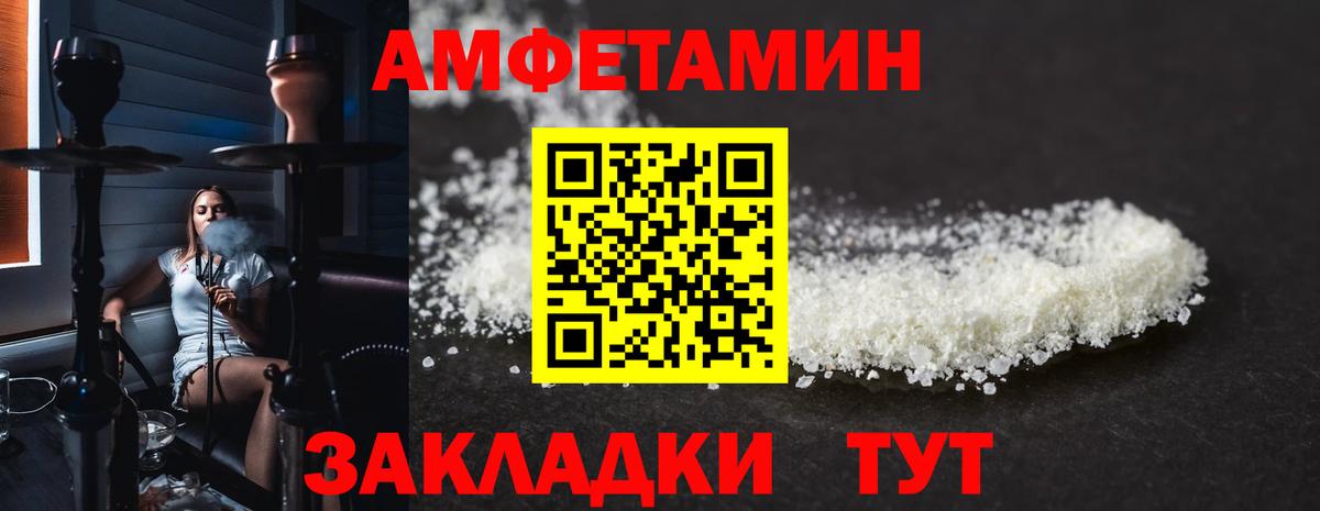 Amphetamine 98%  АМФЕТАМИН  Видное  Вход с VPN 
