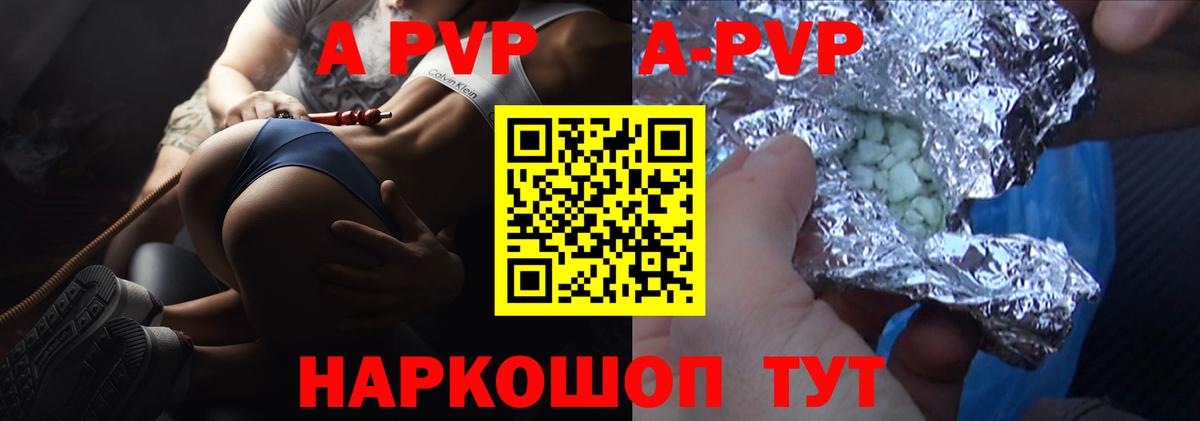 Alpha PVP Crystall  Вход с VPN  Альфа ПВП крисы CK  А ПВП крисы CK  Видное 