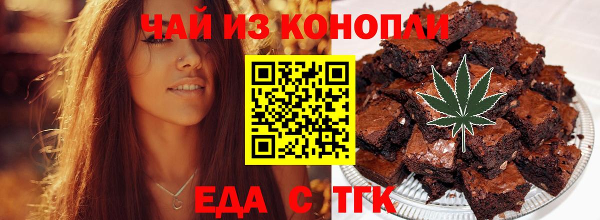 Canna-Cookies марихуана Видное