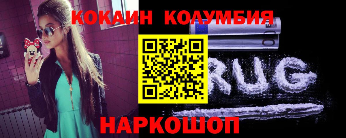 Кокаин 99% Видное