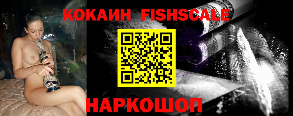 COCAIN Эквадор  Вход с VPN  даркнет сайт  Кокаин 98%  Видное 