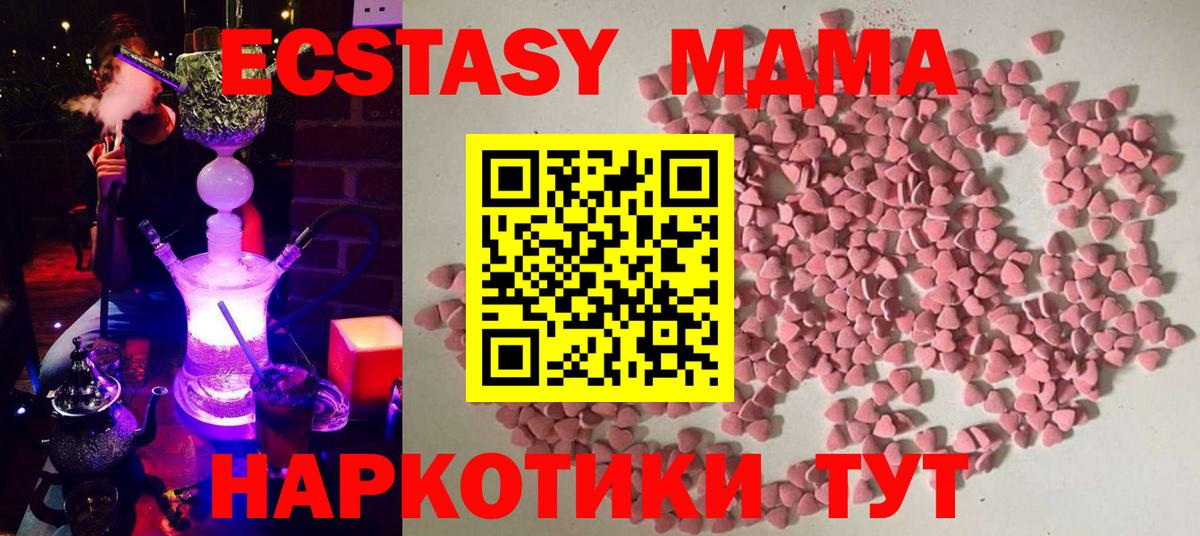 Ecstasy DUBAI  ЭКСТАЗИ 280мг  купить наркотики сайты  Вход с VPN  Видное 