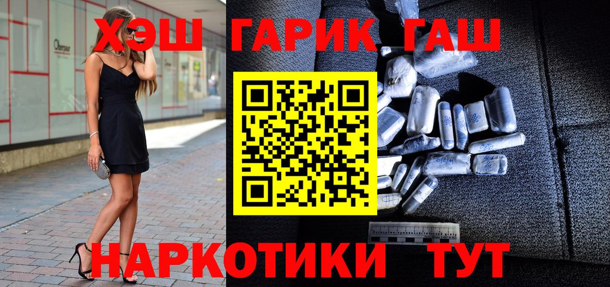 купить наркотик  Вход с VPN  Видное  Гашиш  Гашиш Premium  ГАШИШ hashish 