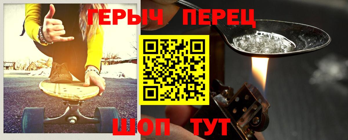 ГЕРОИН VHQ Видное