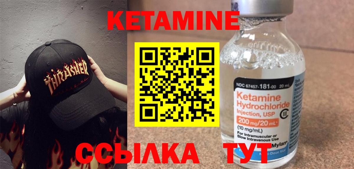 Видное  мориарти наркотические препараты  Вход с VPN  Кетамин VHQ 