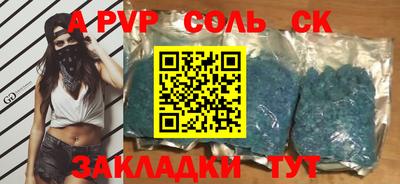 а пвп мука Моздок