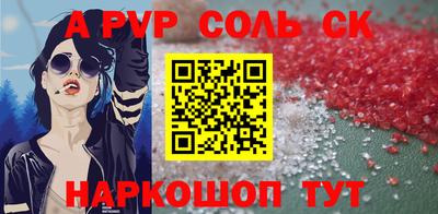 а пвп мука Моздок