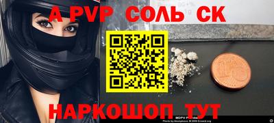 а пвп мука Моздок