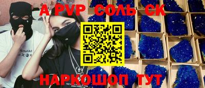 ALPHA-PVP Можга