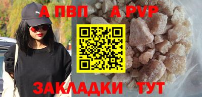 а пвп мука Моздок