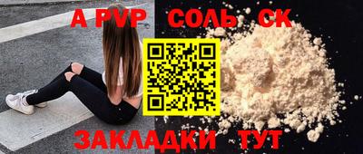а пвп мука Моздок