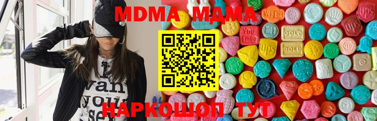 MDMA  МДМА Molly  Вход с VPN  Видное  MDMA crystal 