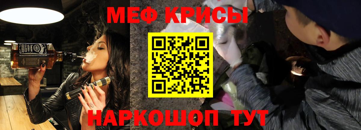 МЕФ мука Видное