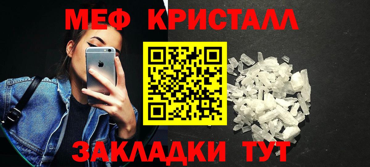 Меф mephedrone  Вход с VPN  МЯУ-МЯУ  Видное  МЯУ-МЯУ кристаллы 