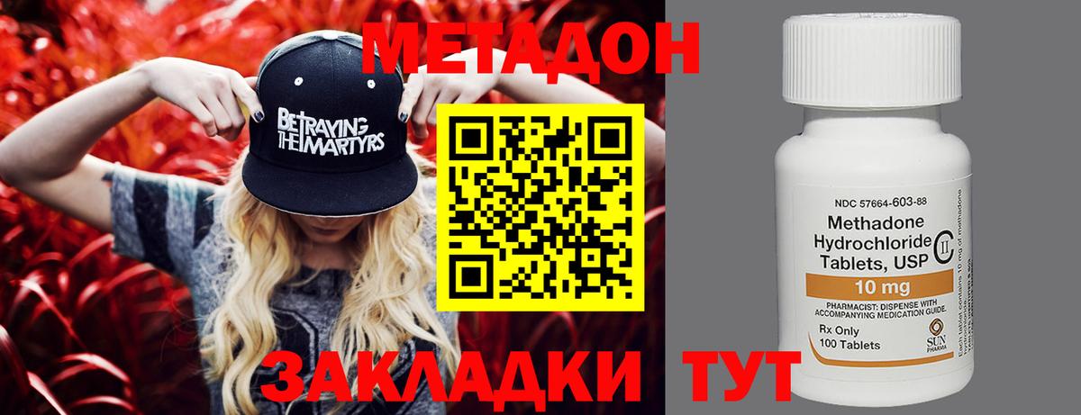 МЕТАДОН мёд  МЕТАДОН VHQ  Видное  Вход с VPN 