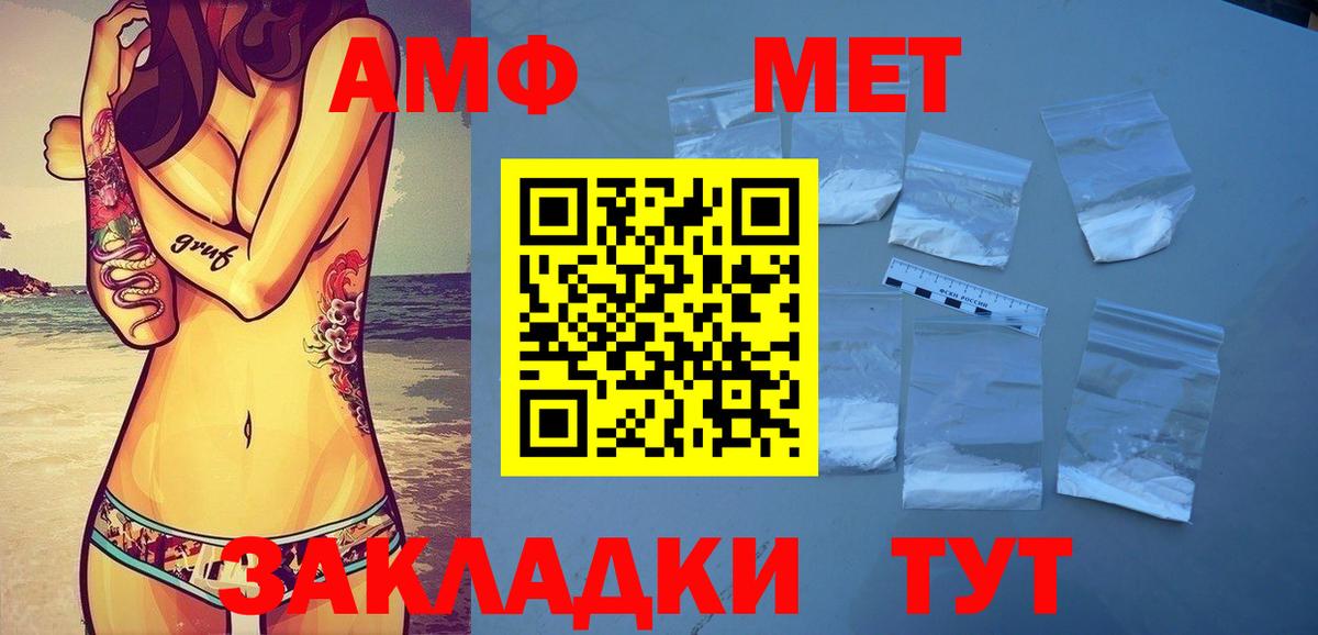 Метамфетамин Methamphetamine Видное
