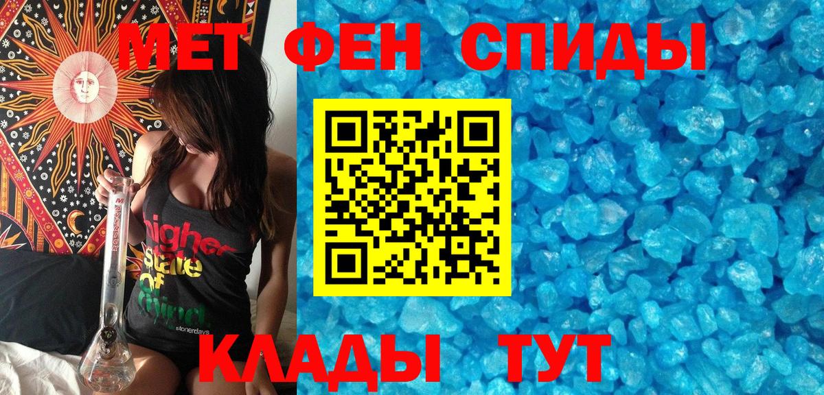 МЕТАМФЕТАМИН мет  Вход с VPN  Видное 