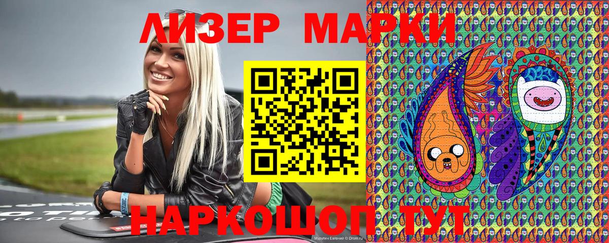 Марки 25I-NBOMe 1,5мг  Вход с VPN  Видное 