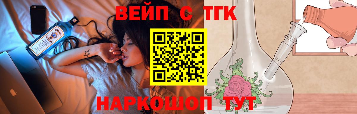 ТГК гашишное масло  Вход с VPN  Видное 